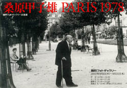 「ＰＡＲＩＳ　１９７８」